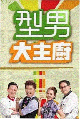 番茄影视综艺：明星大侦探